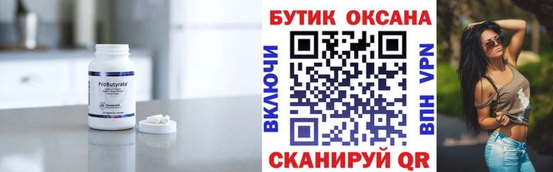 БУТИРАТ BDO 33%  Купить закладки  Озёры 