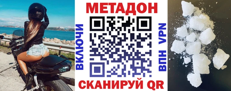 МЕТАДОН methadone  Купить закладки  Озёры 